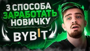 КРИПТОВАЛЮТА БАЙБИТ БЛОКЧЕЙН / 加密貨幣 BYBIT 區塊鏈 / BLOCKCHAIN BYBIT CRYPTOCURRENCY