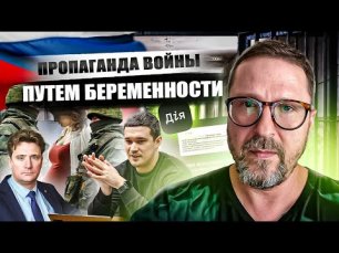 Анатолий Шарий | Госизмена путем беременности от русского