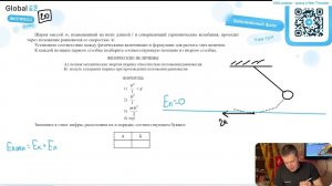 Шарик массой m, подвешенный на нити длиной l и совершающий гармонические колебания, проходит - №