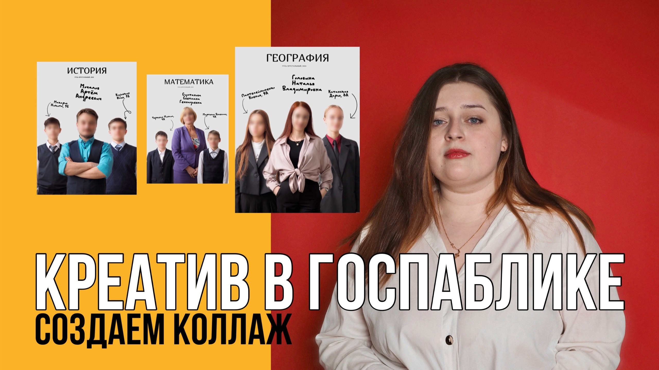 ГОСПАБЛИК: Как поднять охваты? // Создаём креативный коллаж с 0 за 5 минут!