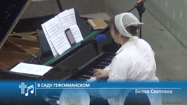 Белая Светлана - В саду Гефсиманском (Пение)