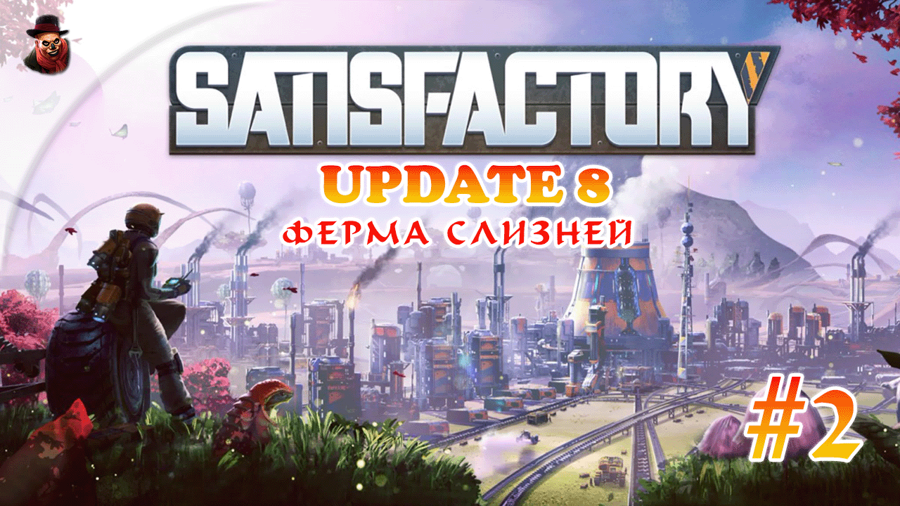 Карта энерго слизней satisfactory