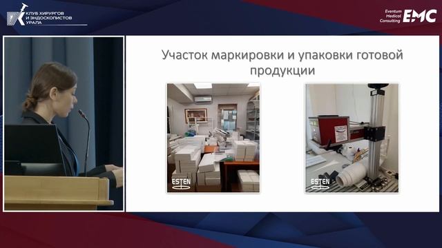 Готовое решение для эндовидеохирургии. Безрукова Анастасия Юрьевна смотреть онлайн