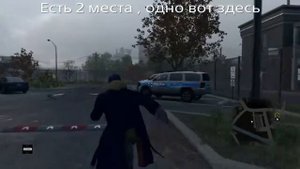 Где находится полицейский участок в WATCH DOGS