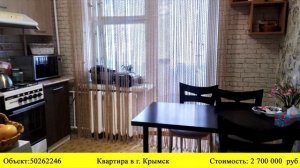 Купить квартиру в г. Крымск | Переезд в Краснодарский край