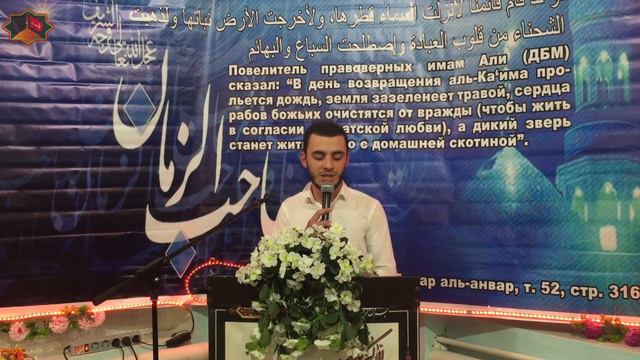 Нашиды об имаме Махди (Рамазан Фарманов) смотреть онлайн