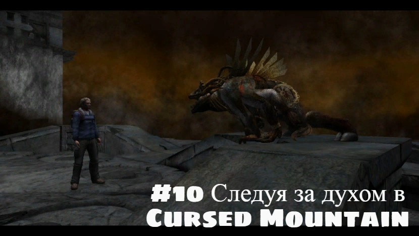 #10 Следуя за духом в Cursed Mountain