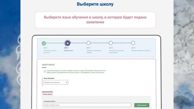 Перевод ученика в другую школу. Видеоинструкция. смотреть онлайн