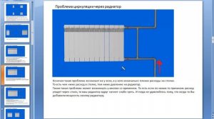 Почему плохо греет радиатор отопления в многоквартирном доме