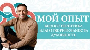 Инструкция к человеку - измеримое управление счастьем. Михаил Кузнецов.