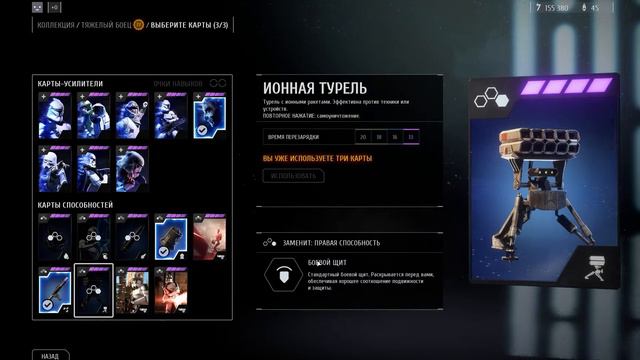 Гайд тяжелый боец | Star Wars Battlefront 2