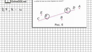 Задание № 32 - Математика 5 класс (Виленкин, Жохов)