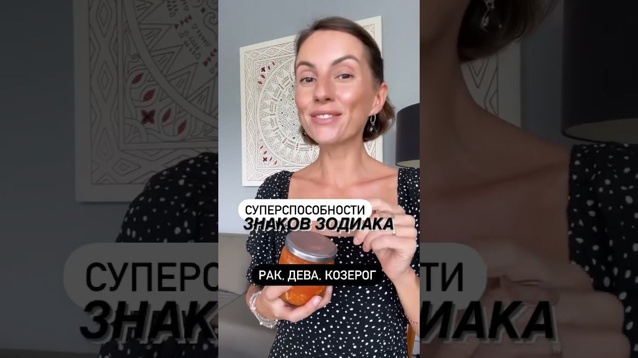 Читайте описание  #знакизодиака #астрологиядляжизни #астрологонлайн #астроюмор