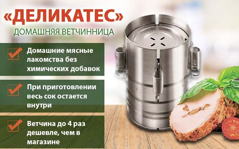 Чем заменить ветчинницу в домашних условиях Ветчинница-легкое приготовление в домашних условиях.mp4 - смотреть видео онлайн 