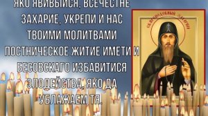 Включи молитву, чтобы избежать беды и горя