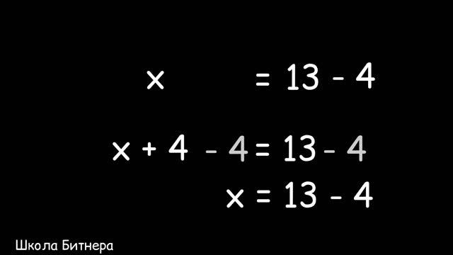 Переносим и меняем знак... смотреть онлайн