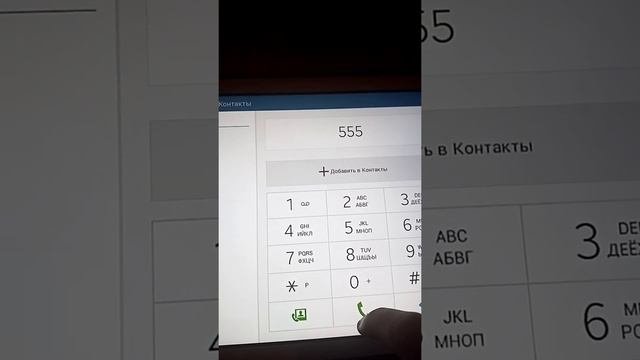 Звоню на номера 111 222 333 444 555 666 777 888 999