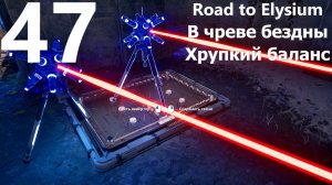 Прохождение игры The Talos Principle 2 №47 DLC Road to Elysium - В чреве бездны - Хрупкий баланс