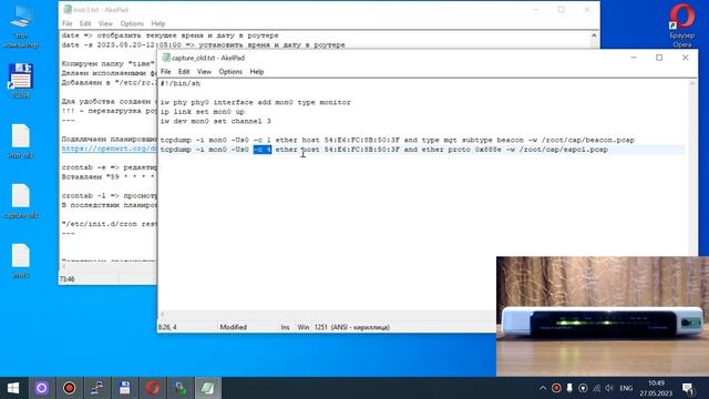 Роутер как инструмент WiFi аудита. Часть 3. Скрипты, кнопки, светоиндикация смотреть онлайн