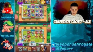 RUSH ROYALE | ТАЛАНТЫ ПРИЗЫВАТЕЛЯ ОЖИВИЛИ РОБОТА | ВЕТКА ДЛЯ ДД КОЛОД | ALEPPO