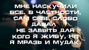 О чем и какой смысл песни  Мияги "Капитан"