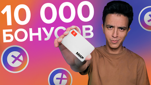 НОВАЯ КАРТА ПЛЮСА ОТ ЯНДЕКС – Стоит ли пользоваться? Как заработать на бонусах?