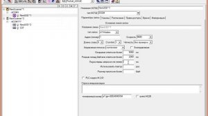 Настройка параметров опроса УСПД и модулей УСО (счётчиков, расходомеров). Настройка параметров связи