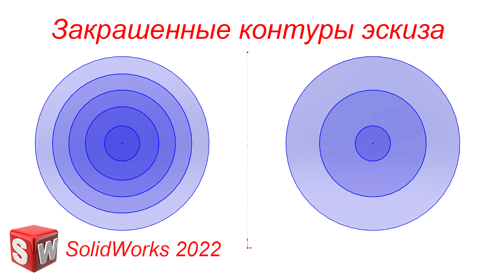 Масштабирование эскиза в solidworks