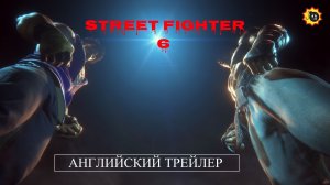 ☣️Street Fighter 6 — Английский трейлер — 2023☣️