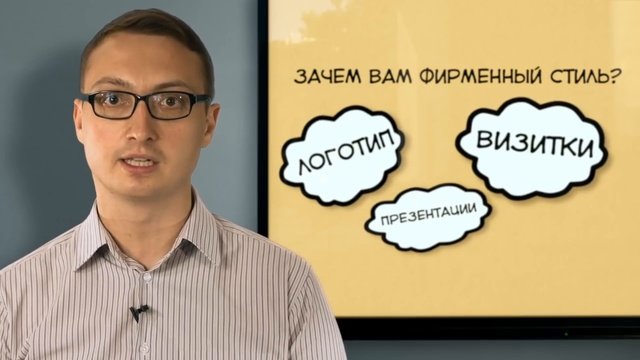 Маркетинг. Как привлечь клиентов в бизнес профессиональных услуг Обучающий фильм.