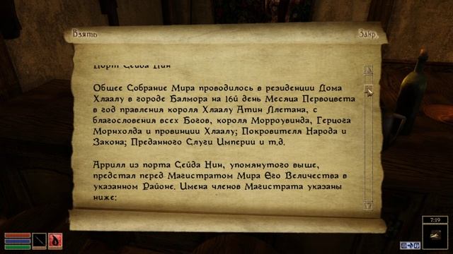 The Elder Scrolls III: Morrowind - #2 Сейда Нин, знакомство с жителями и первые проблемы