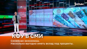 Семейная экономика. Насколько выгодно иметь вклад под проценты.