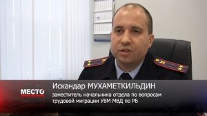 Процедура прохождения дактилоскопической регистрации