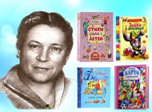 Стихи А.Л.Барто.Читает автор.