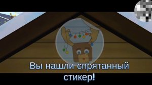 Нахожу все стикеры в Снежной долине в игре „SUPER BEAR ADVENTURE”
