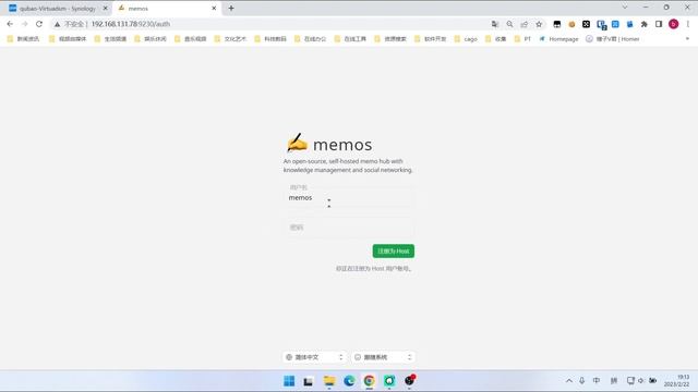 具有知识管理和社交网络的备忘录中心memos群晖NAS搭建docker смотреть онлайн