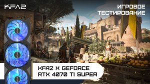 KFA2 X GeForce RTX 4070 Ti SUPER | A Plague Tale: Requiem | 1440p (2K) разрешение