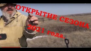 Открытие сезона 2021 Сломали АКВИНОКС.mp4