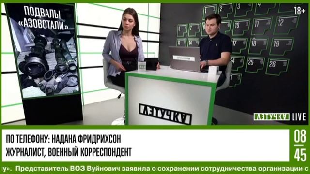 Надана фридрихсон добрый вечер. Надана Фридрихсон 2022. Военкор надана Фридрихсон. Открытый эфир ведущие надана Фридрихсон. Надана Фридрихсон журналист.