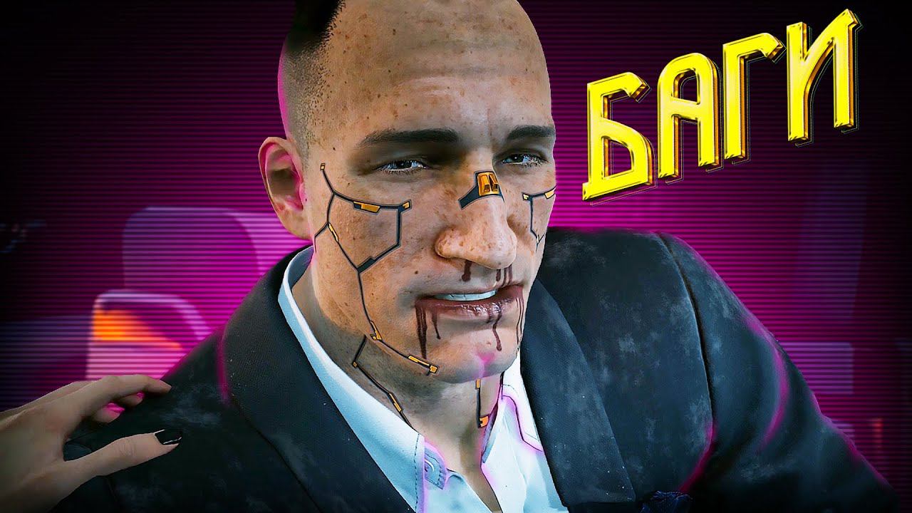 Cyberpunk 2077 спустя год | Что стало с Киберпанком? смотреть онлайн