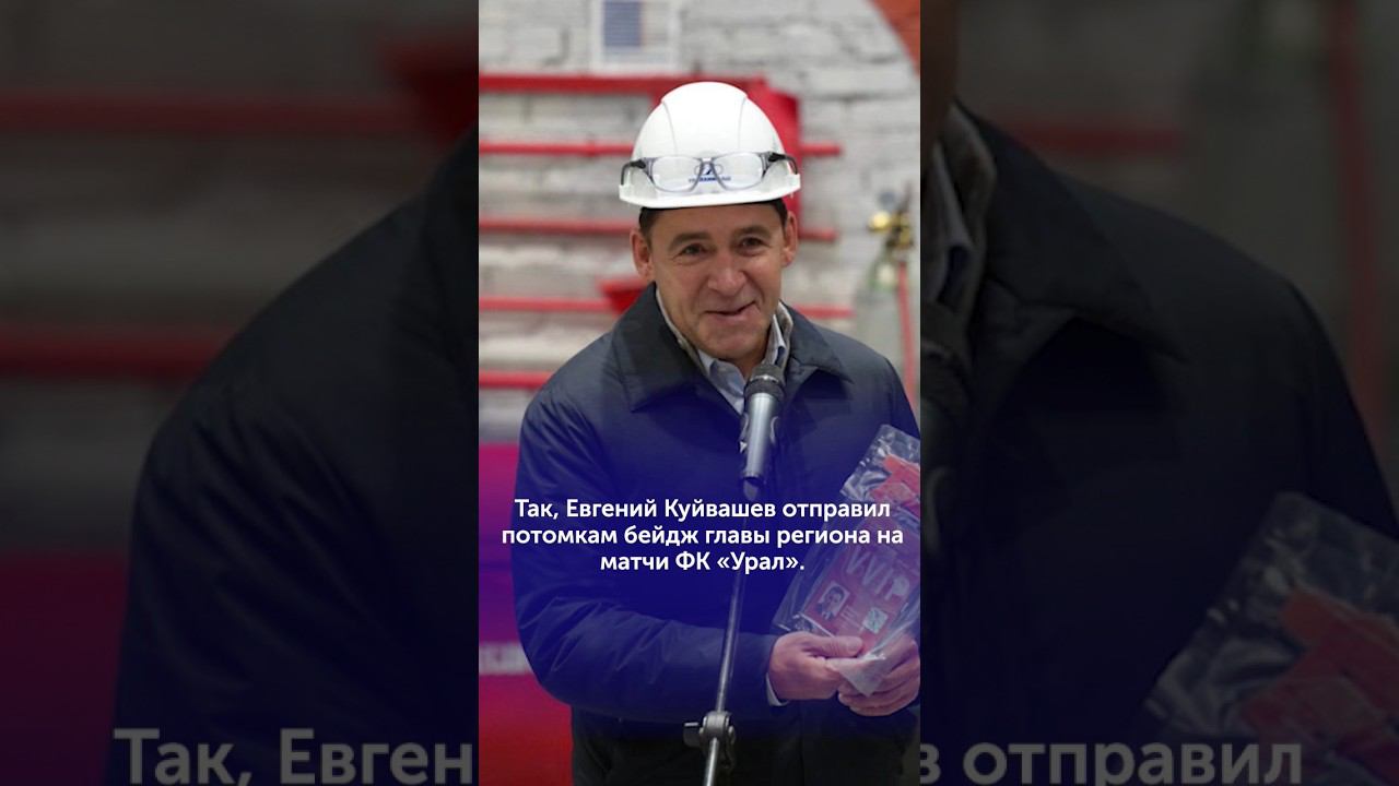 Капсула времени и деревьепад #новостиекатеринбурга