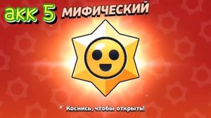 открытие 30 стар боксов!!! я потратил 3 часа(brawl stars)