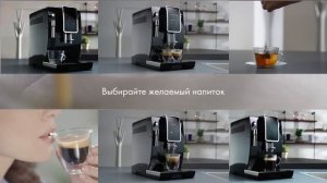 Кофемашина Delonghi ECAM 350.15 B