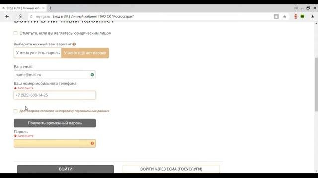 Www.rgs.ru: Росгосстрах страхует всегда?
