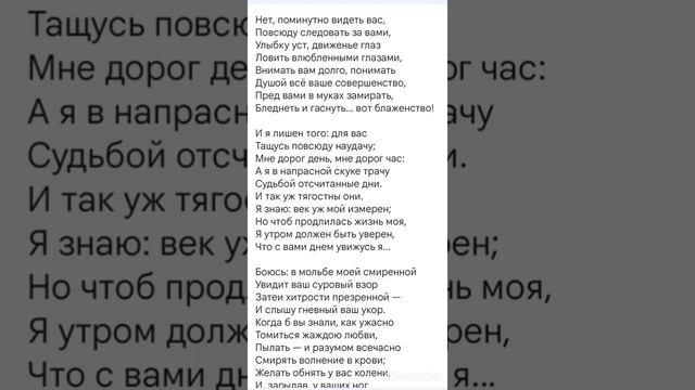 А. Пушкин Письмо Евгения Онегина к Татьяне. для 9 классов, учим. Предвижу всё: вас оскорбить.
