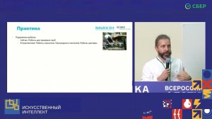 Лекция "Роботтехника. Почему это касается всех?" Михаила Владимирова