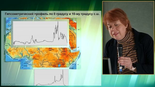 Физическая география материков и океанов. Третья лекция Климановой