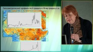 Физическая география материков и океанов. Третья лекция Климановой