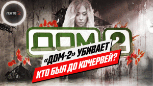 Жертвы Дома-2 | Список загадочных смертей экс-участников телестройки пополнился?