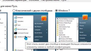 Как в windows 10 сделать классический пуск МЕНЮ